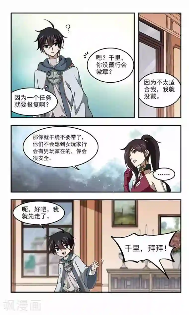 网游之近战法师第45话 最佳应对方案2