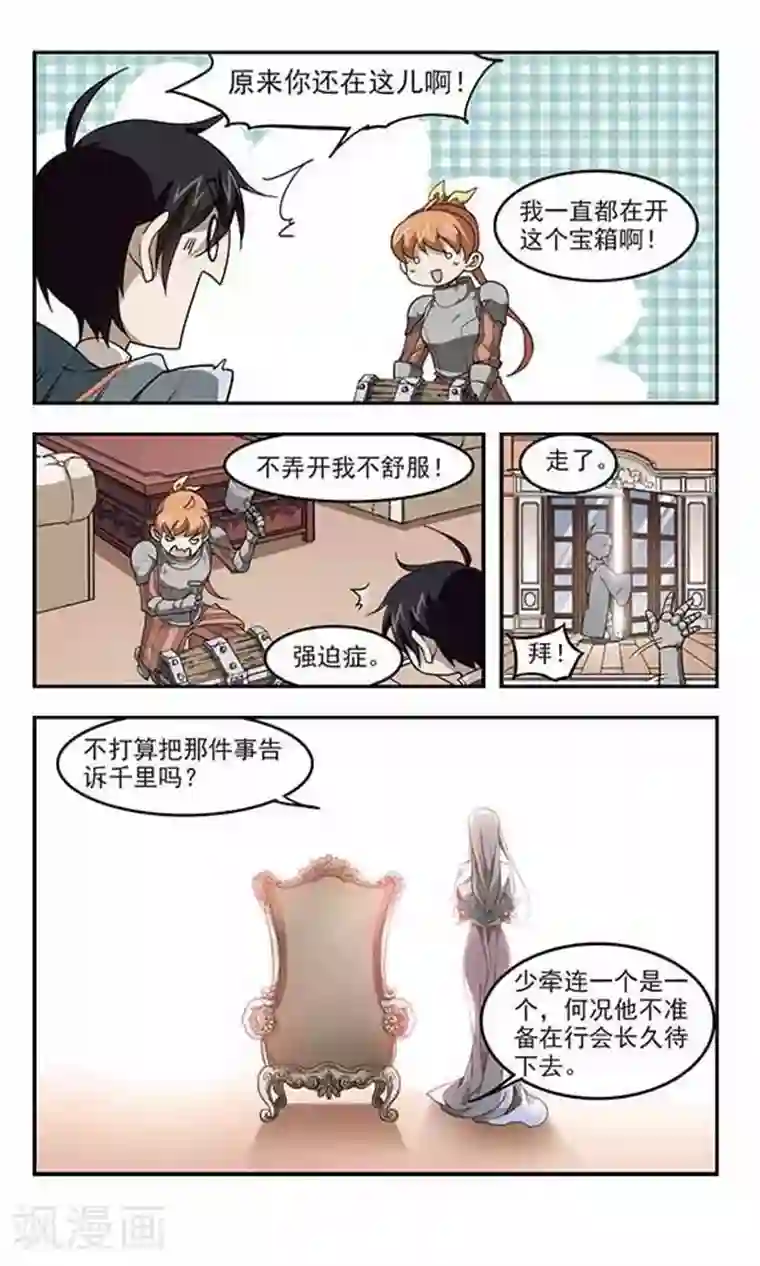 网游之近战法师第45话 最佳应对方案2