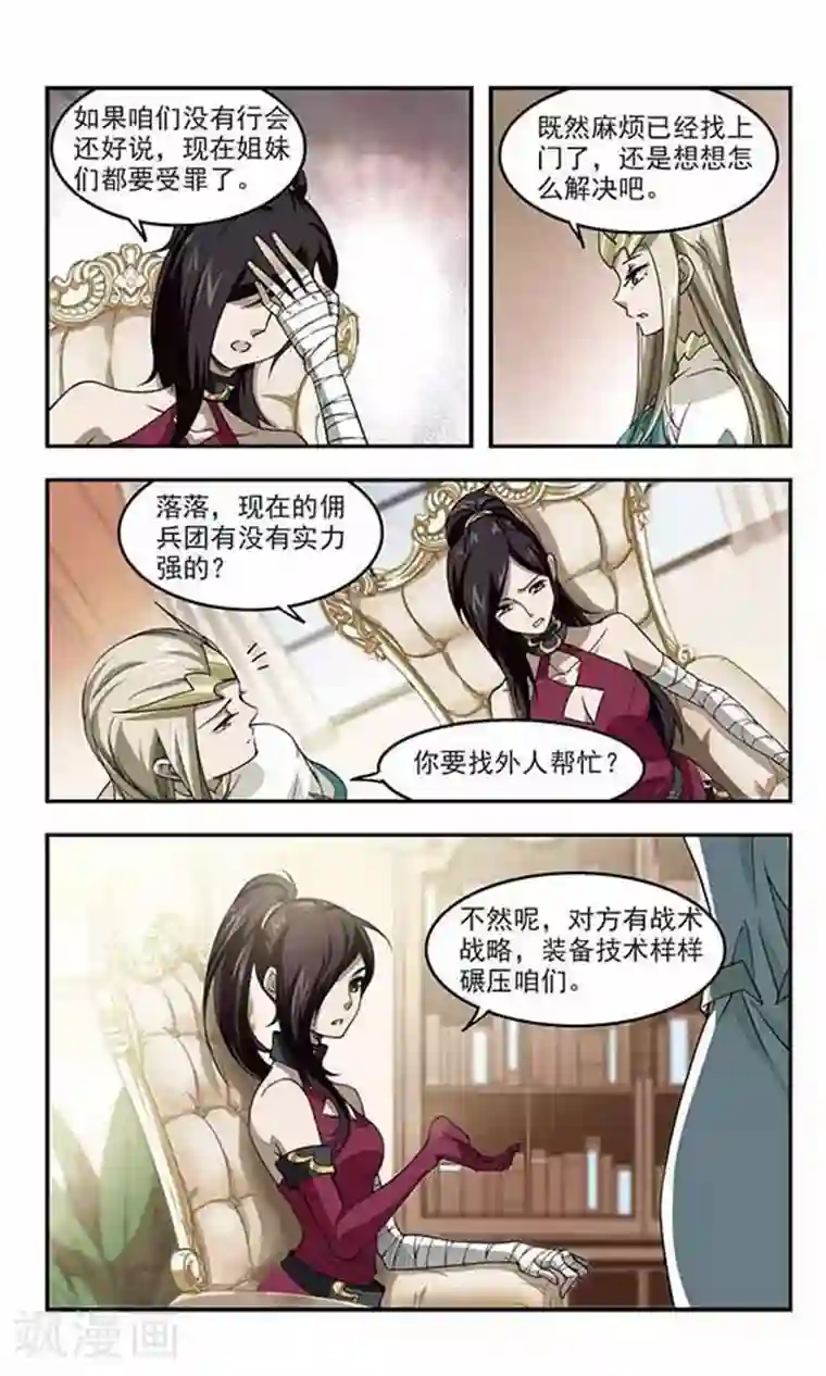 网游之近战法师第45话 最佳应对方案2