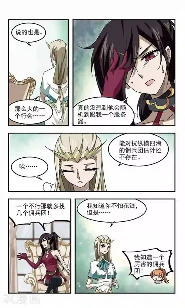 网游之近战法师第45话 最佳应对方案2