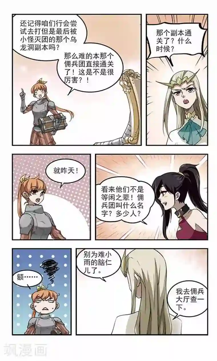 网游之近战法师第45话 最佳应对方案2