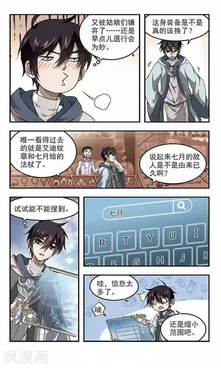 网游之近战法师第46话 最佳应对方案3