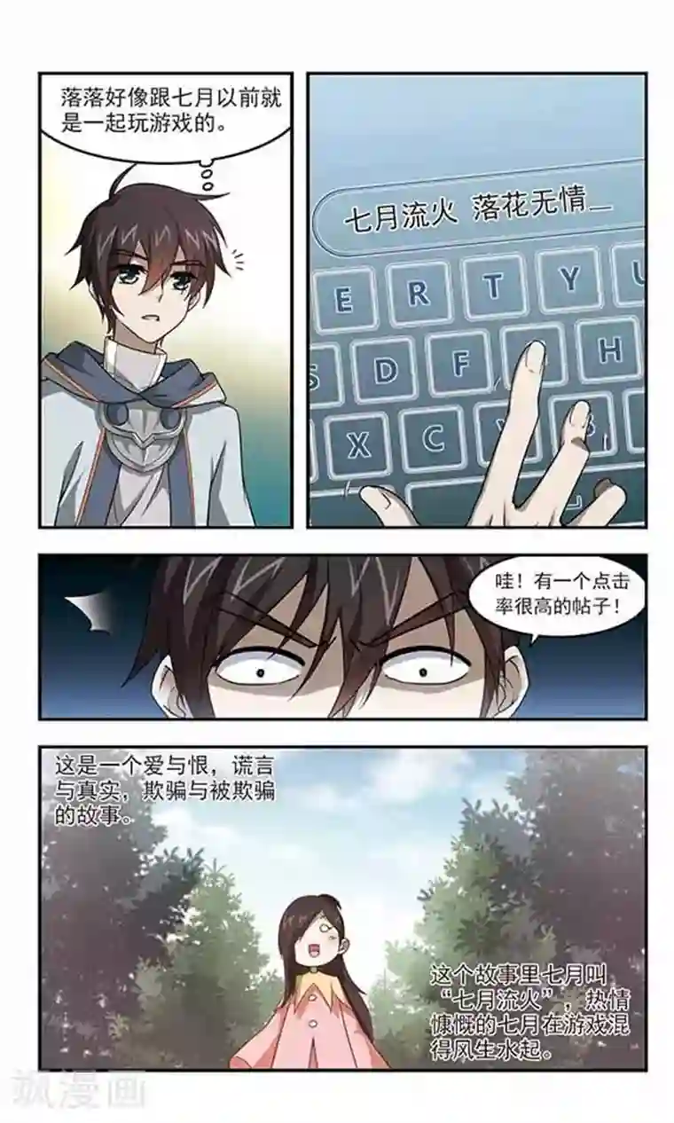 网游之近战法师第46话 最佳应对方案3