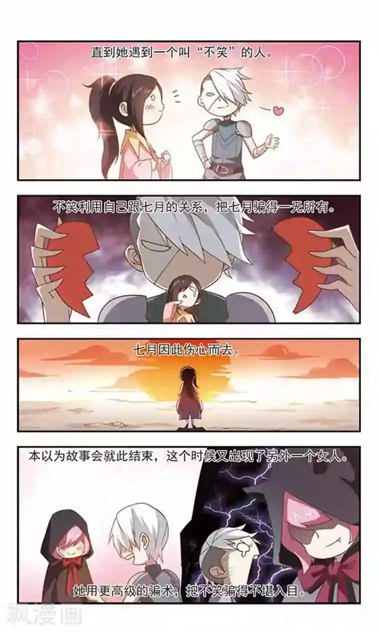 网游之近战法师第46话 最佳应对方案3