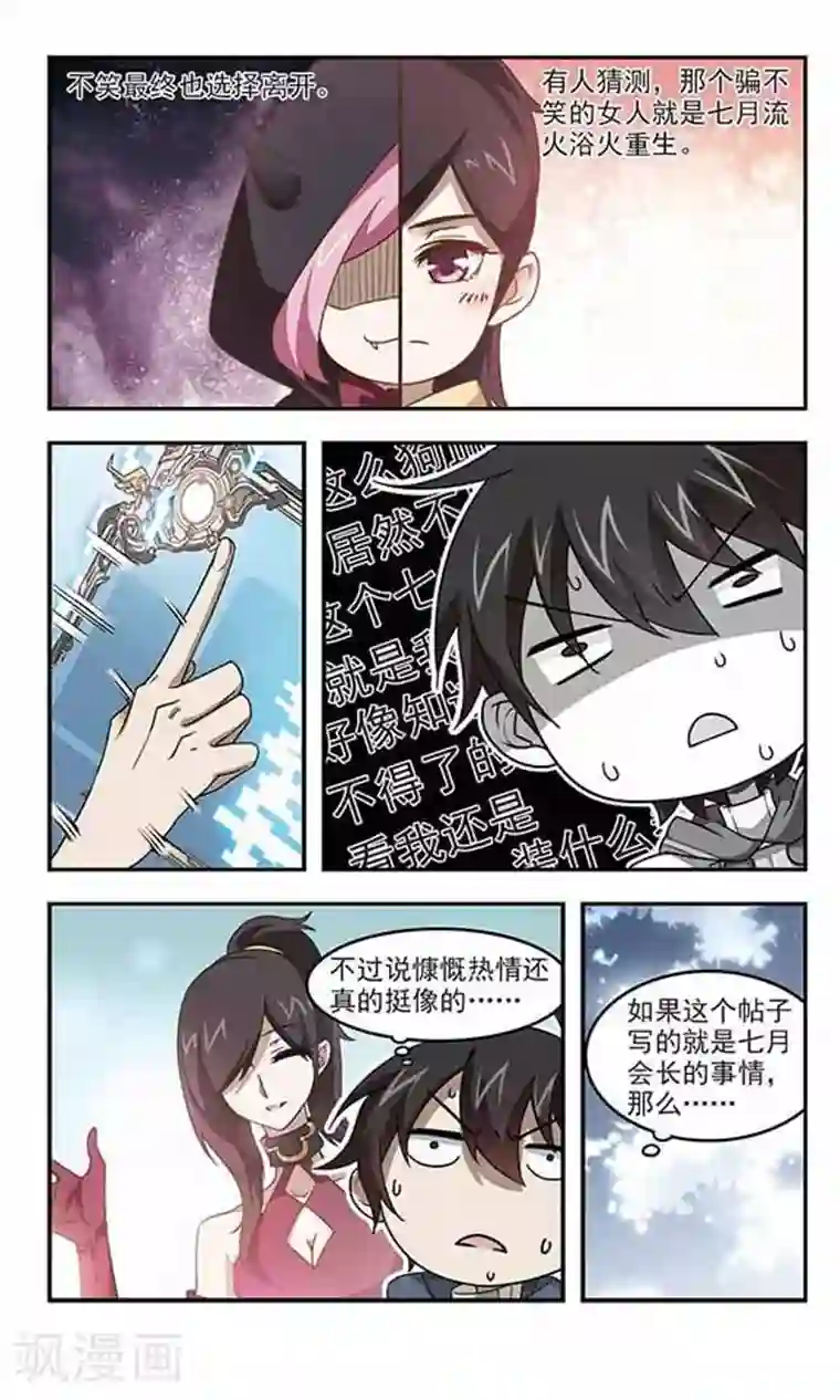 网游之近战法师第46话 最佳应对方案3