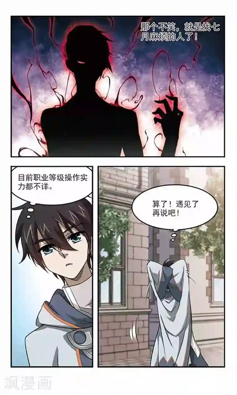 网游之近战法师第46话 最佳应对方案3