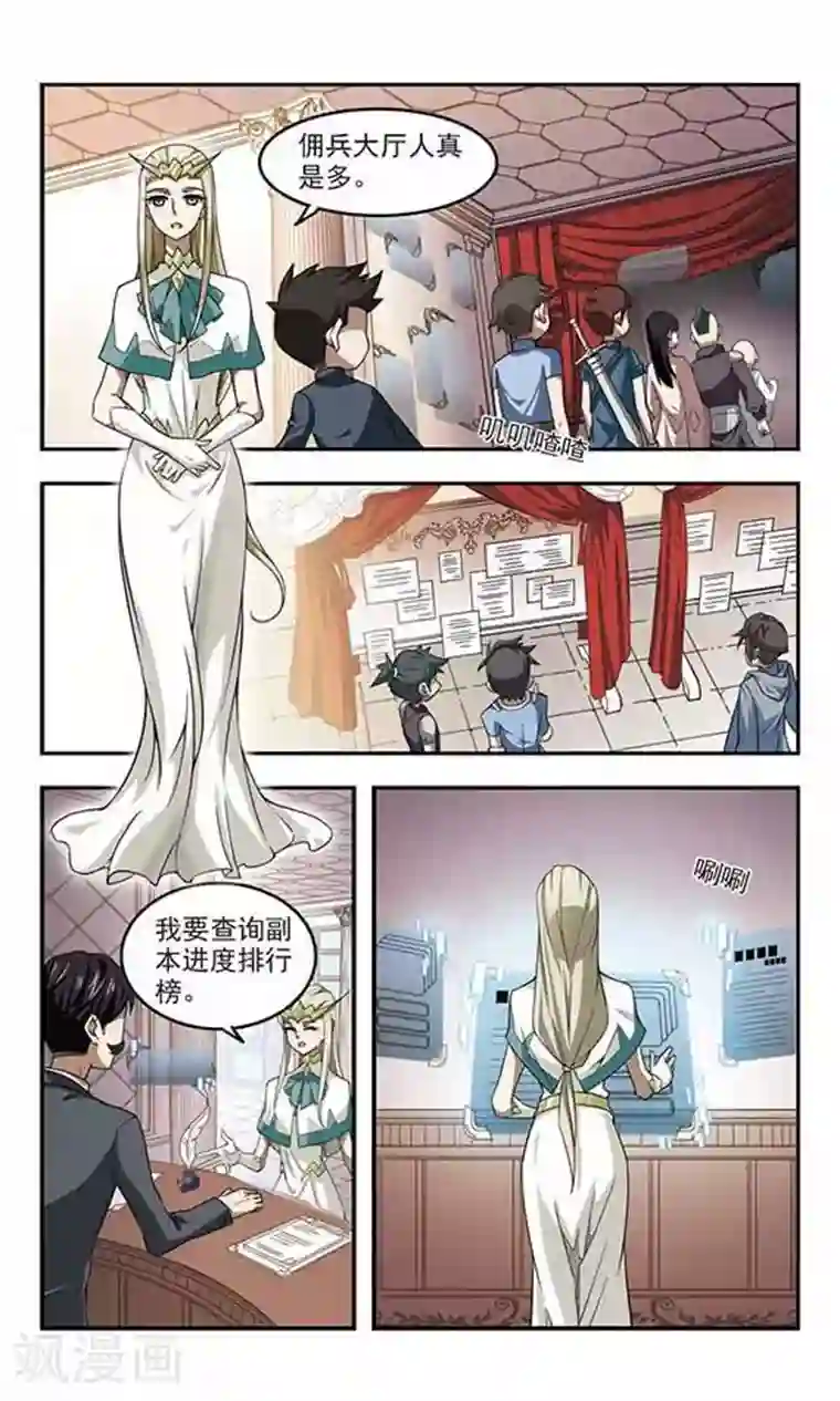 网游之近战法师第46话 最佳应对方案3