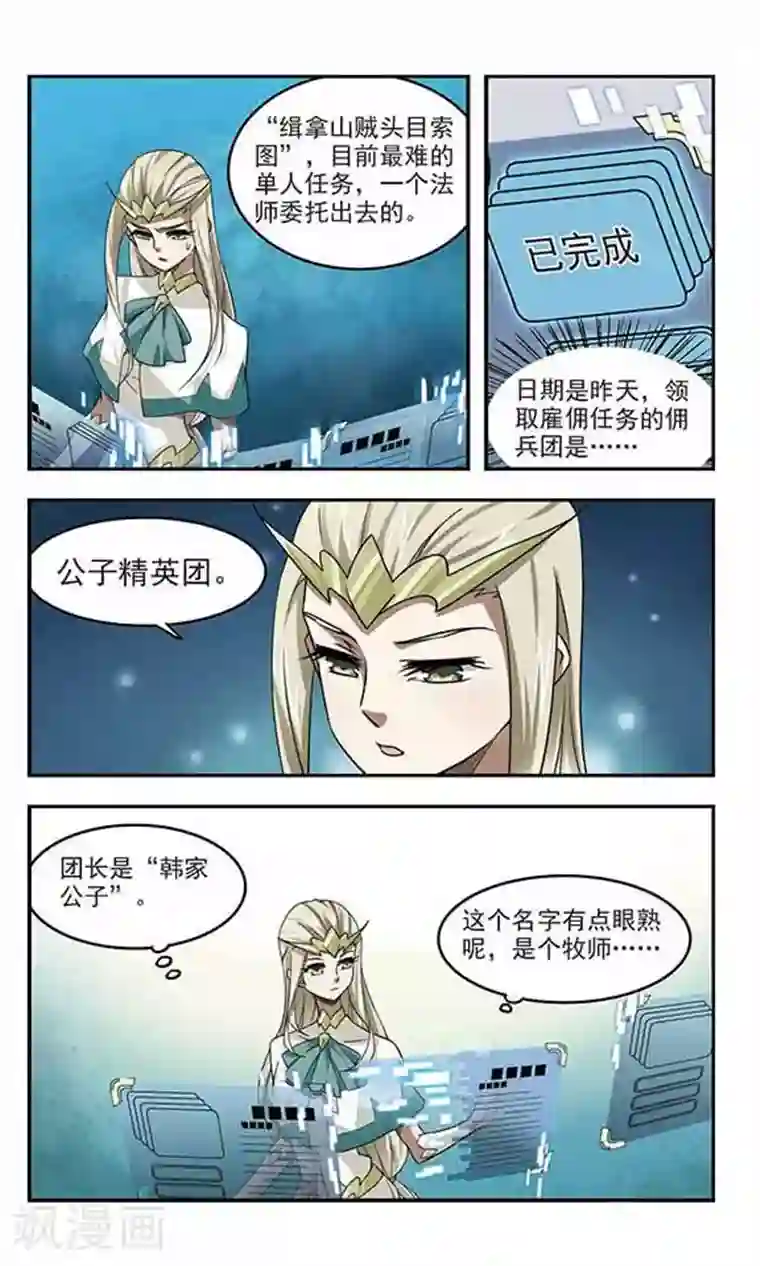 网游之近战法师第46话 最佳应对方案3