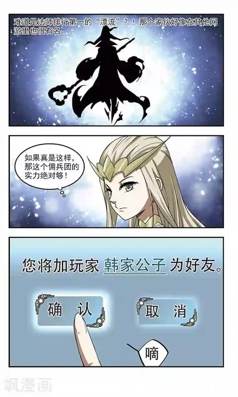 网游之近战法师第46话 最佳应对方案3