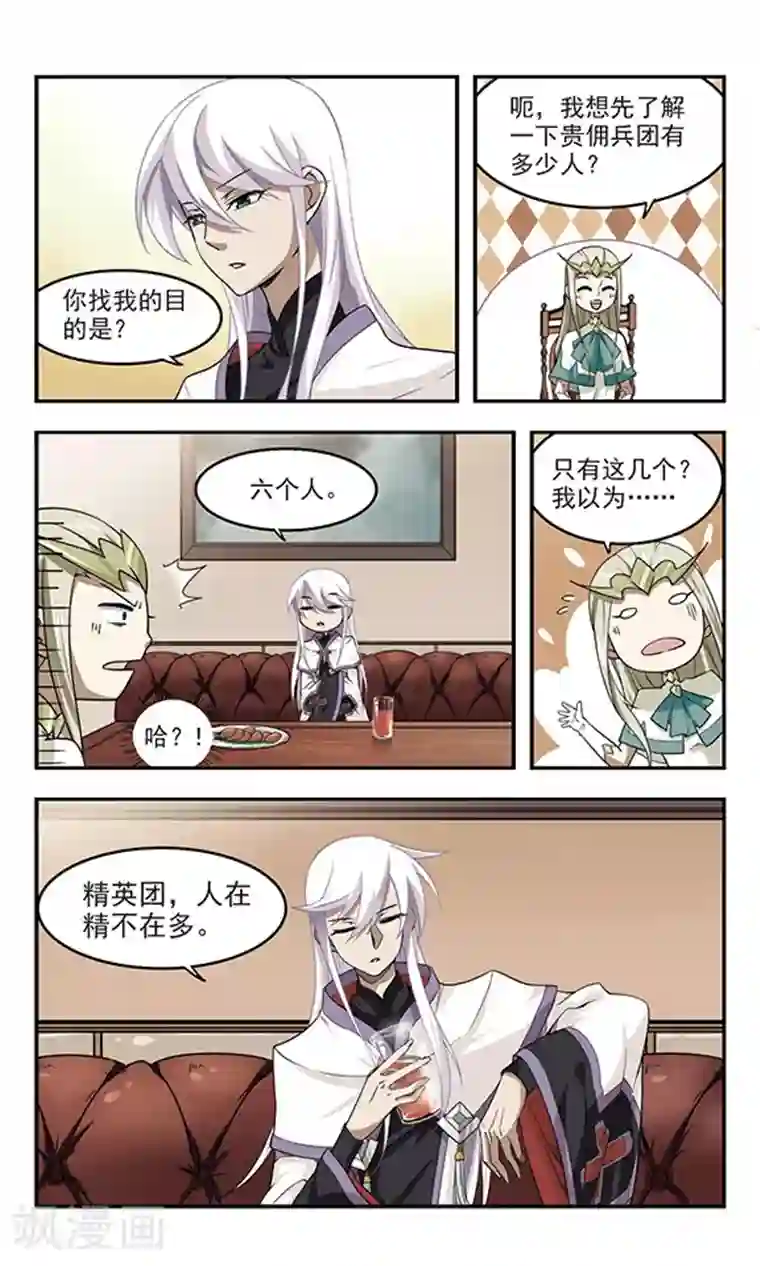 网游之近战法师第47话 猫的好奇心1