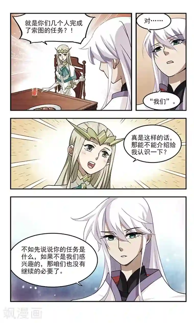 网游之近战法师第47话 猫的好奇心1