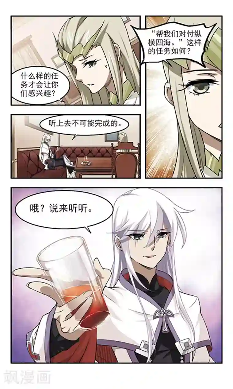 网游之近战法师第47话 猫的好奇心1