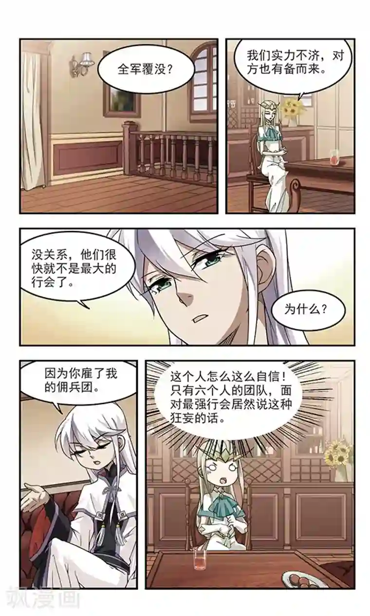 网游之近战法师第47话 猫的好奇心1