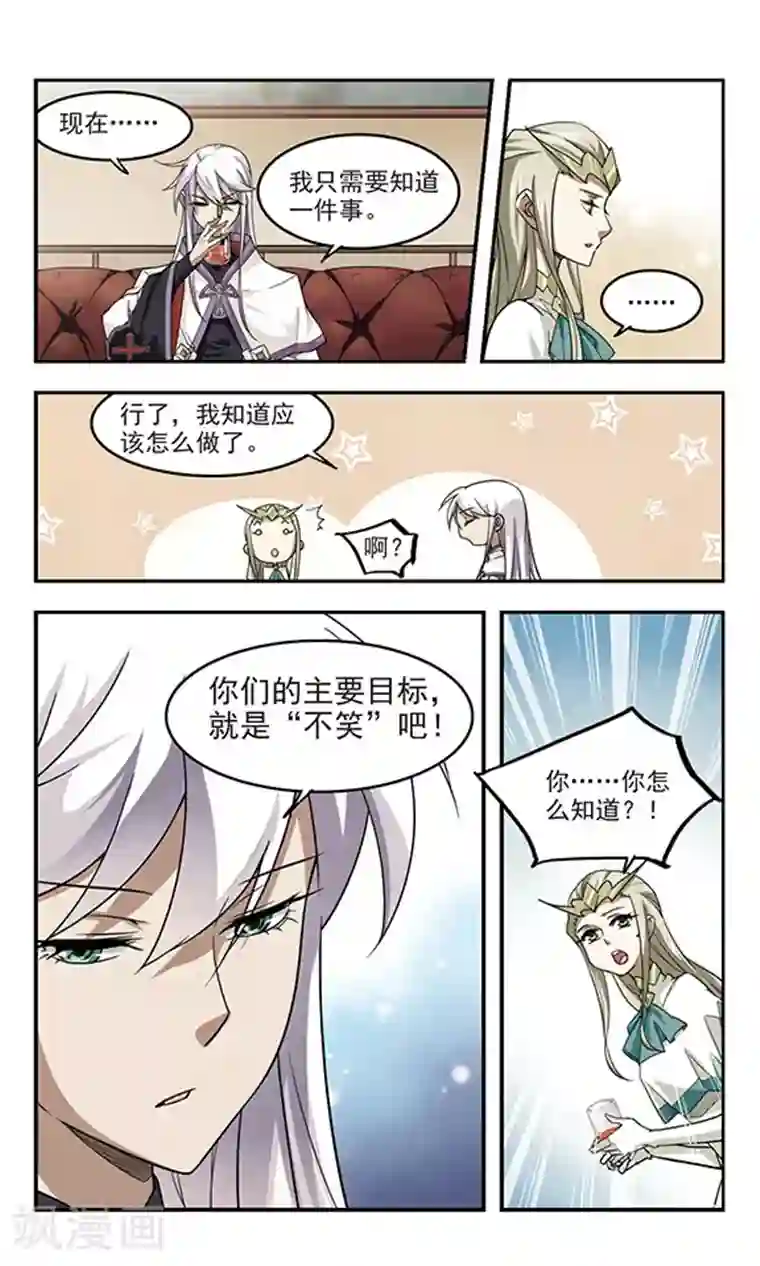 网游之近战法师第47话 猫的好奇心1