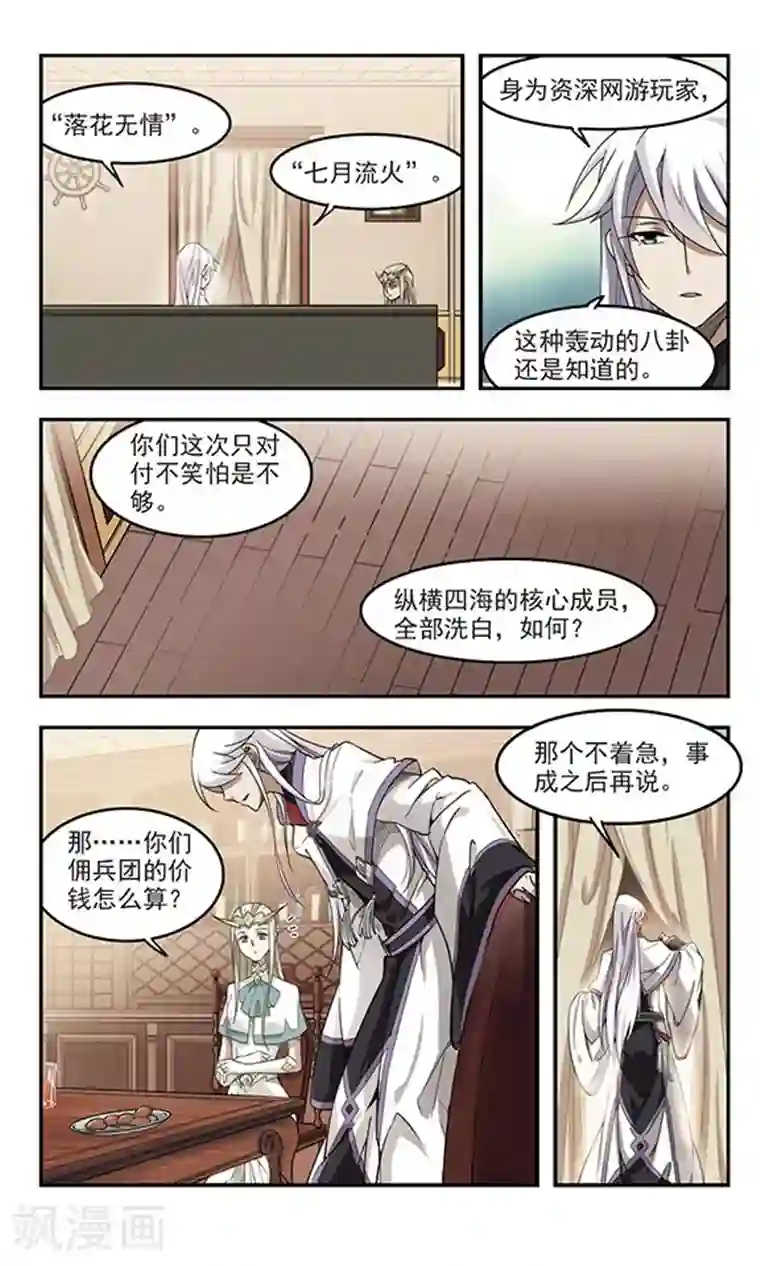 网游之近战法师第47话 猫的好奇心1