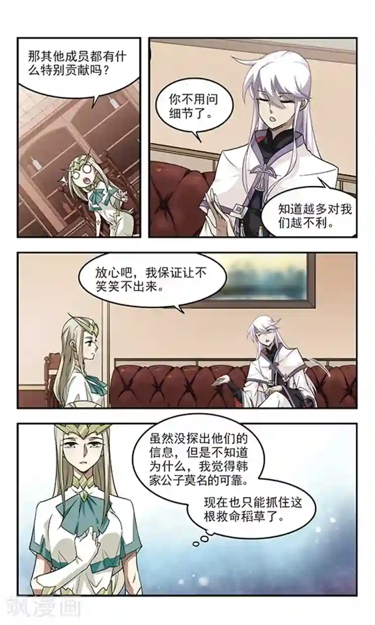 网游之近战法师第48话 猫的好奇心2