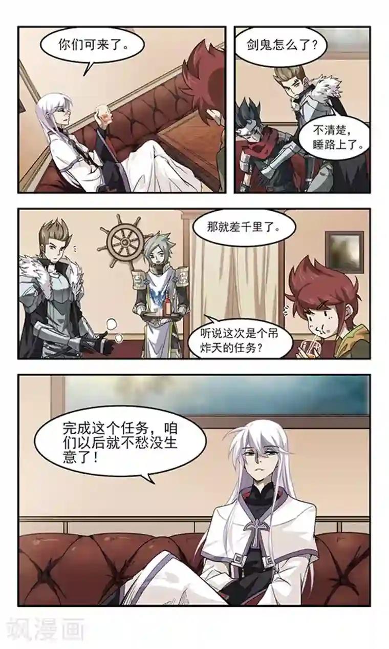 网游之近战法师第48话 猫的好奇心2