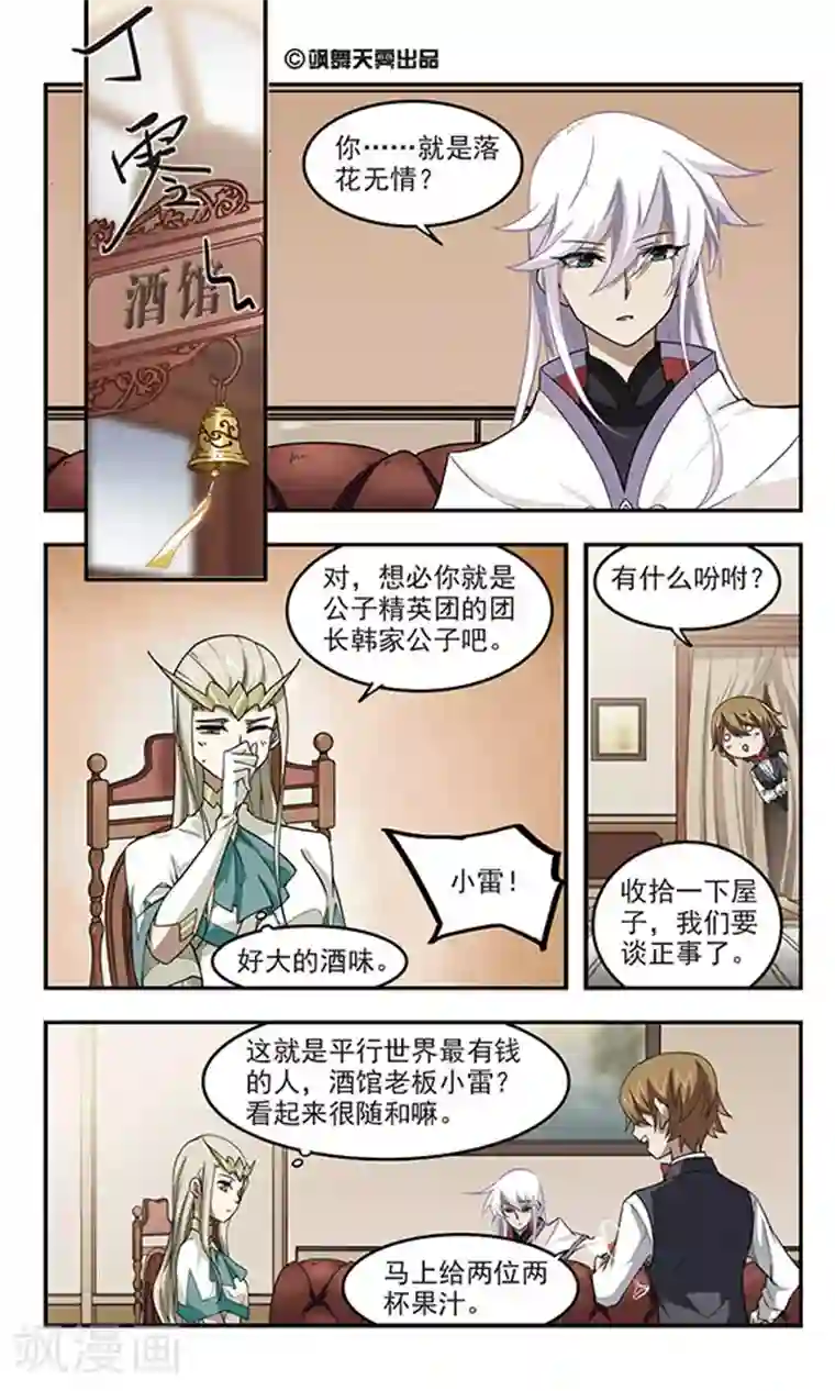 网游之近战法师第48话 猫的好奇心2