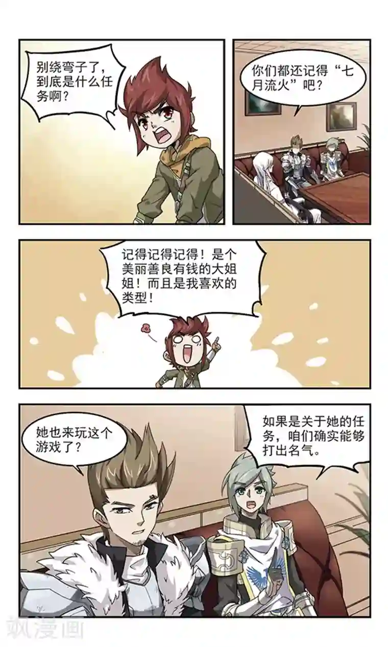 网游之近战法师第48话 猫的好奇心2