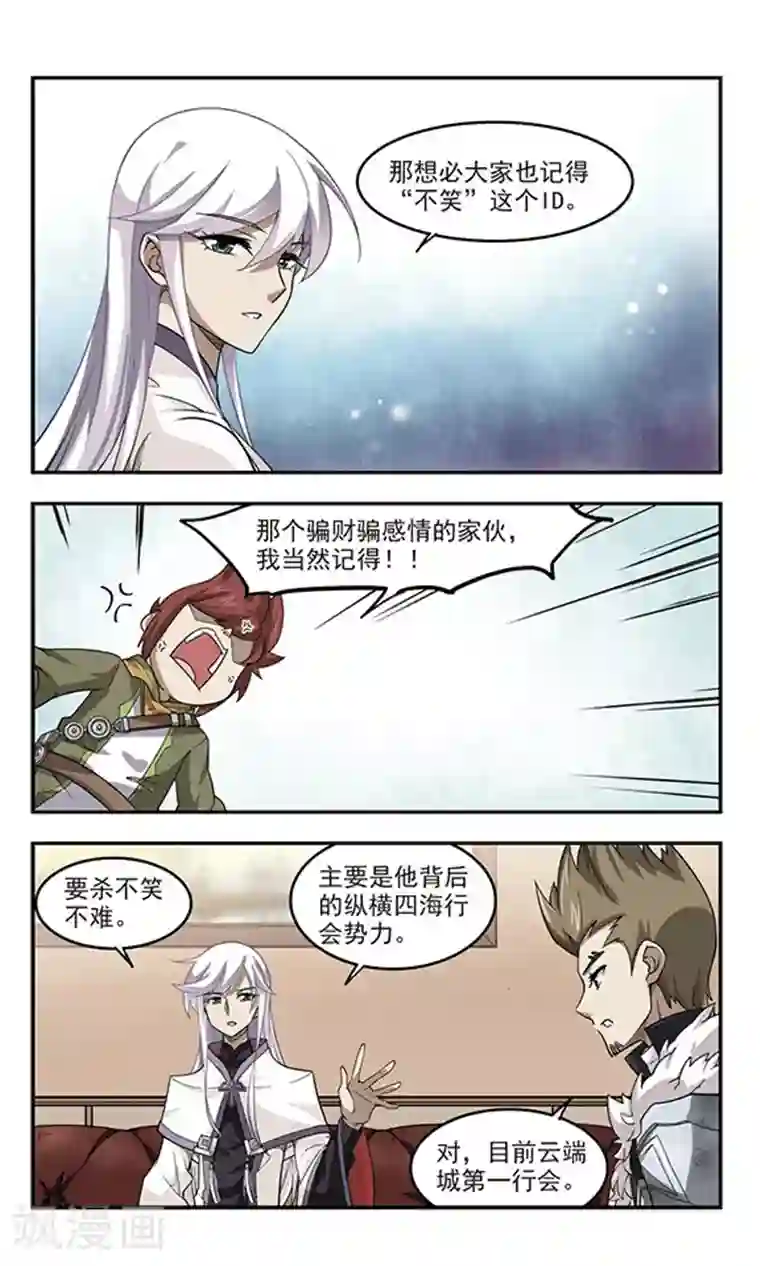 网游之近战法师第48话 猫的好奇心2