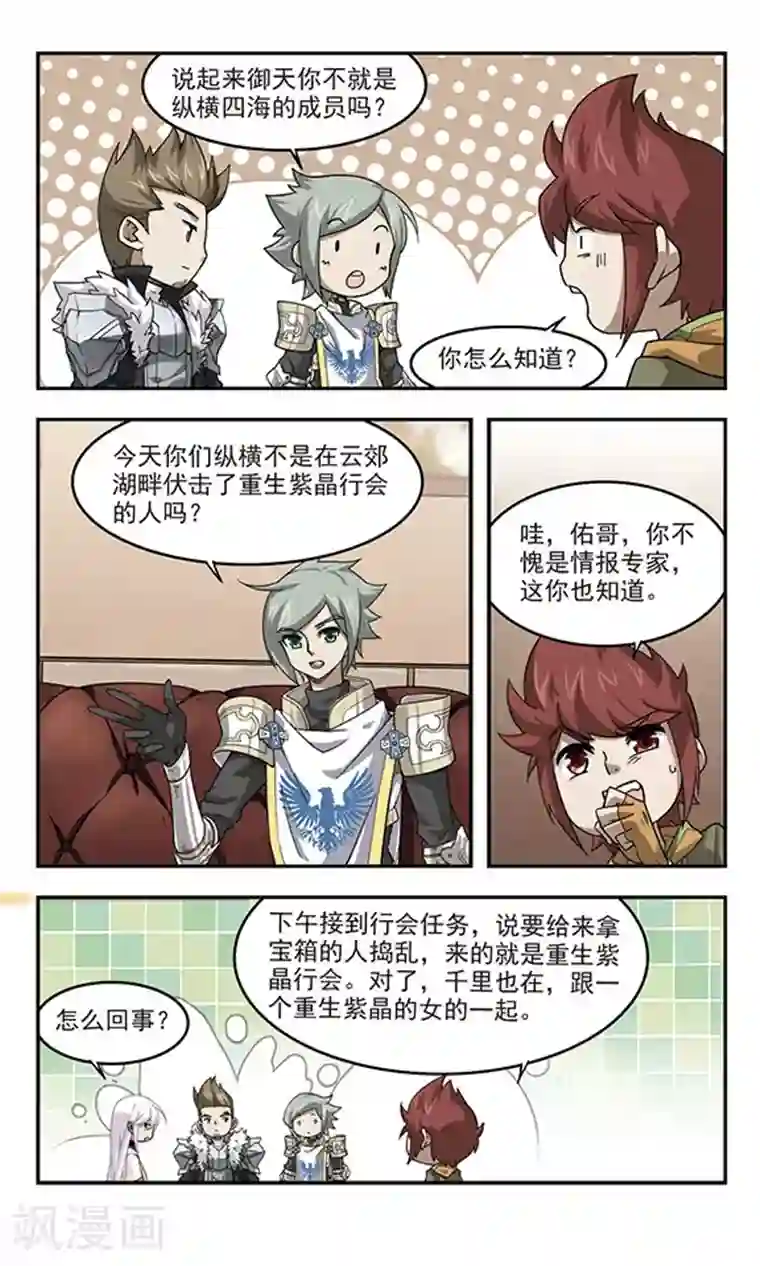 网游之近战法师第48话 猫的好奇心2