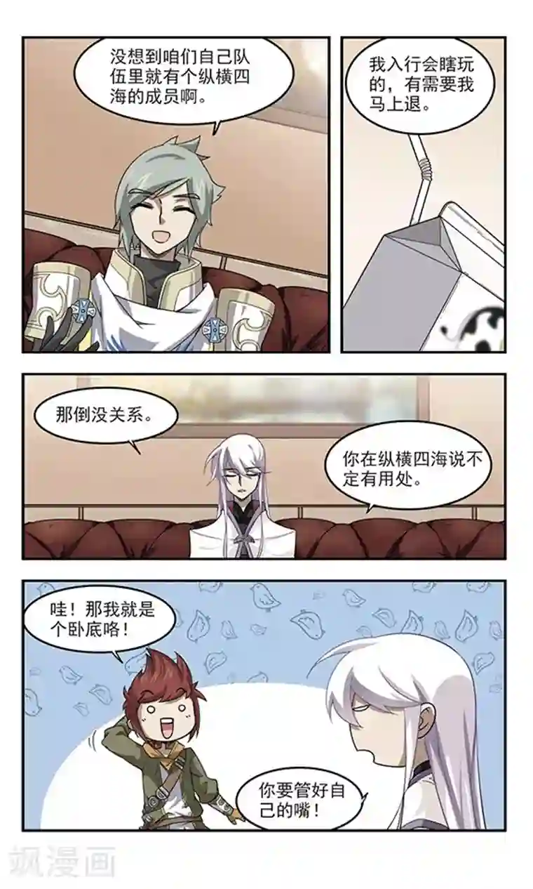 网游之近战法师第49话 猫的好奇心3