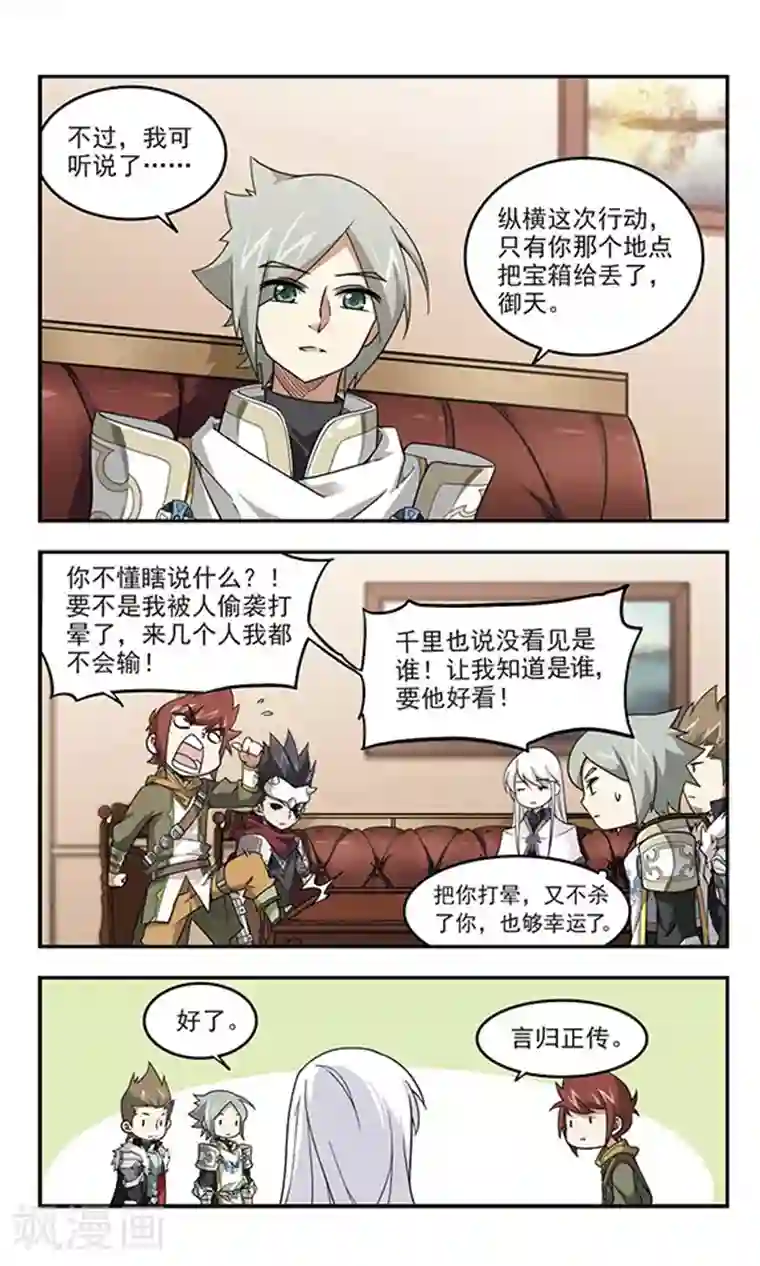 网游之近战法师第49话 猫的好奇心3