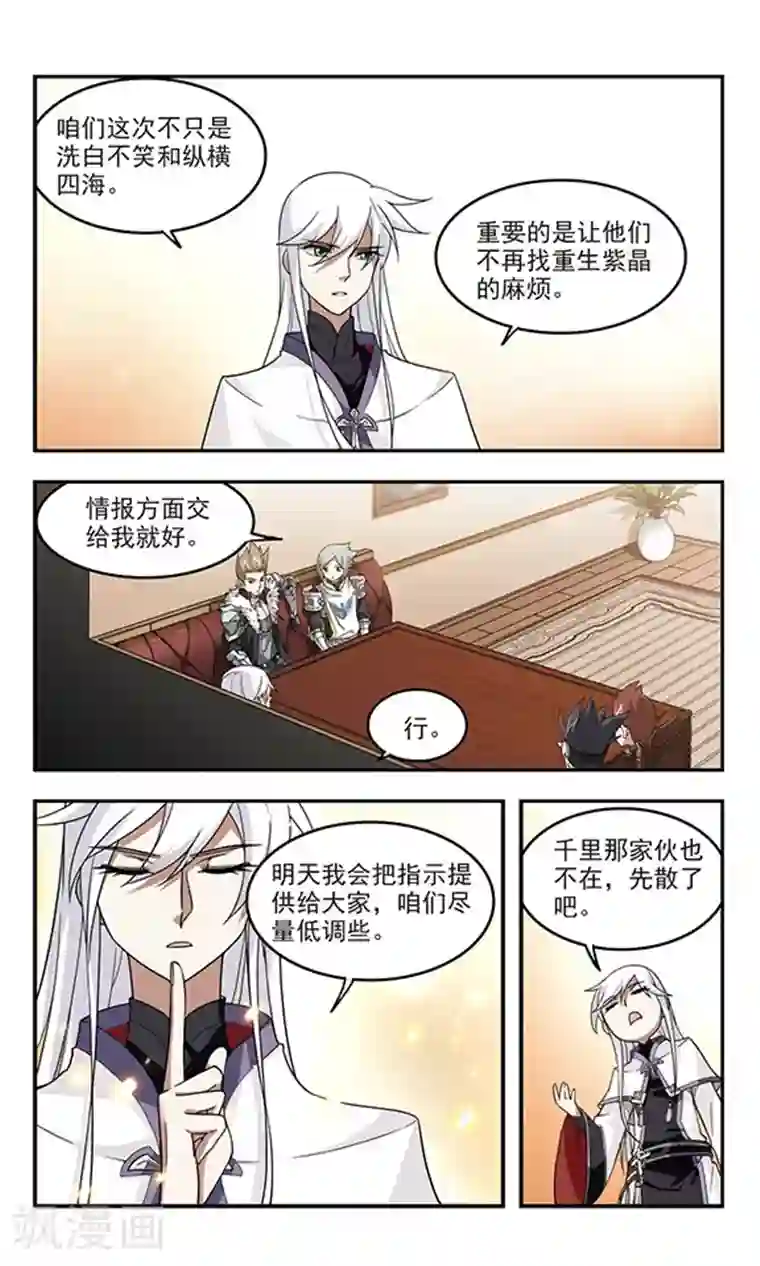 网游之近战法师第49话 猫的好奇心3