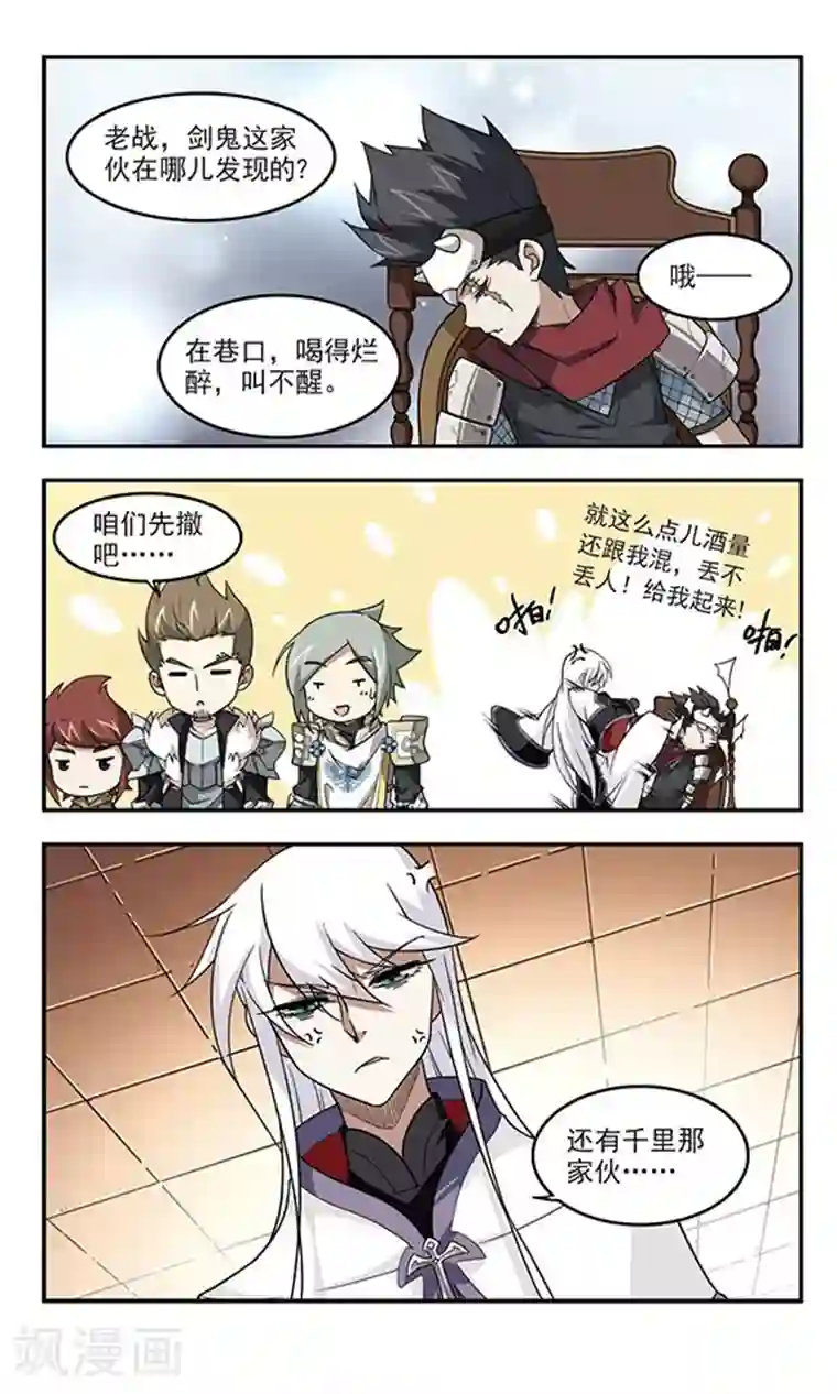 网游之近战法师第49话 猫的好奇心3