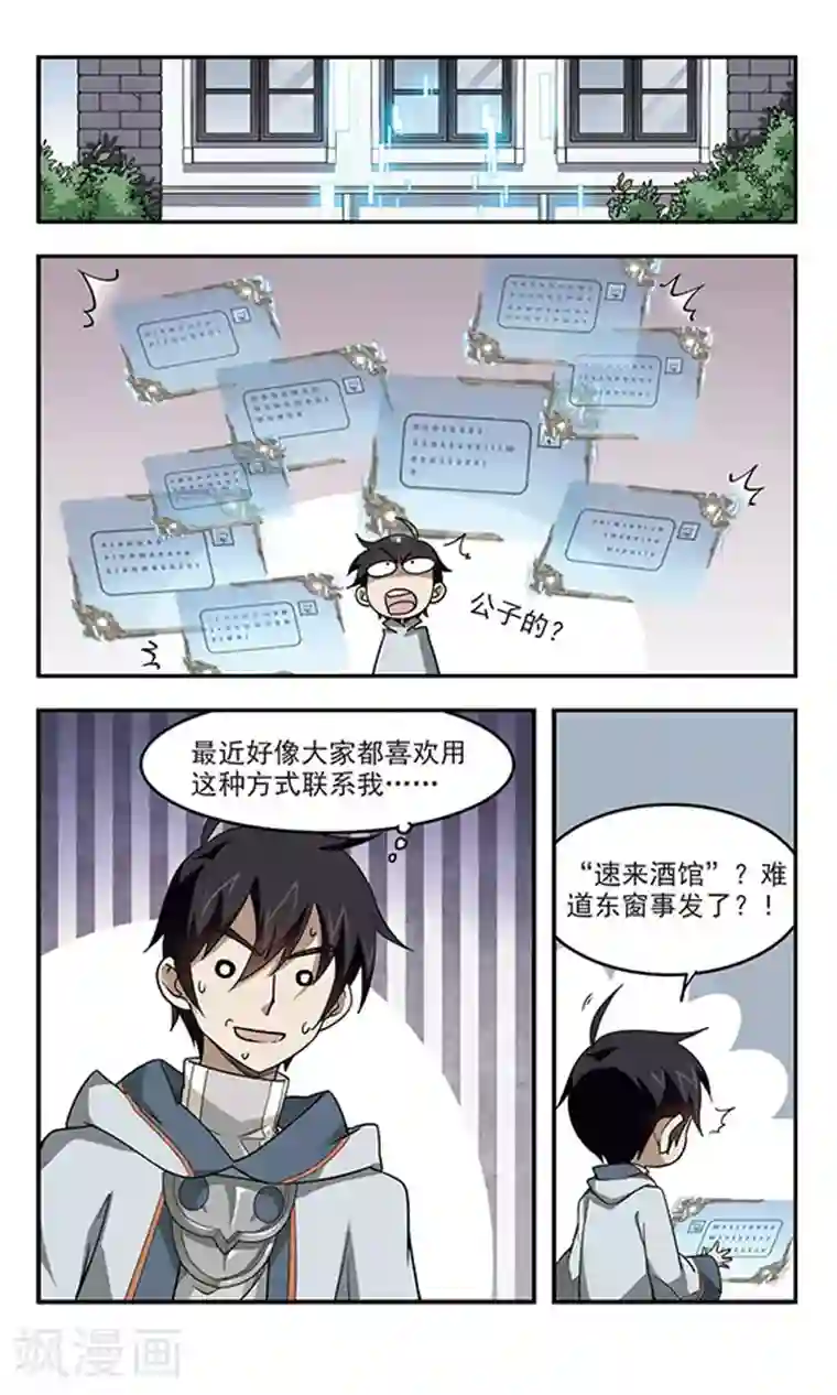 网游之近战法师第49话 猫的好奇心3