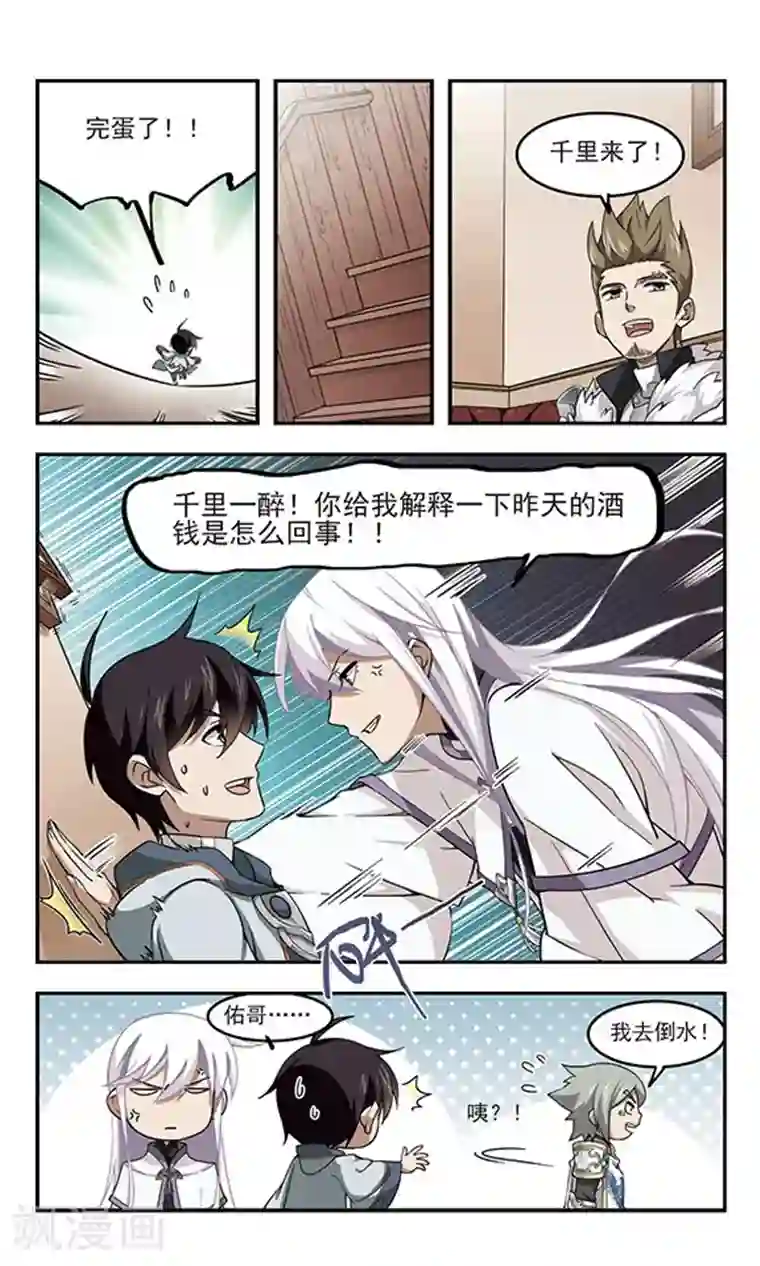 网游之近战法师第49话 猫的好奇心3