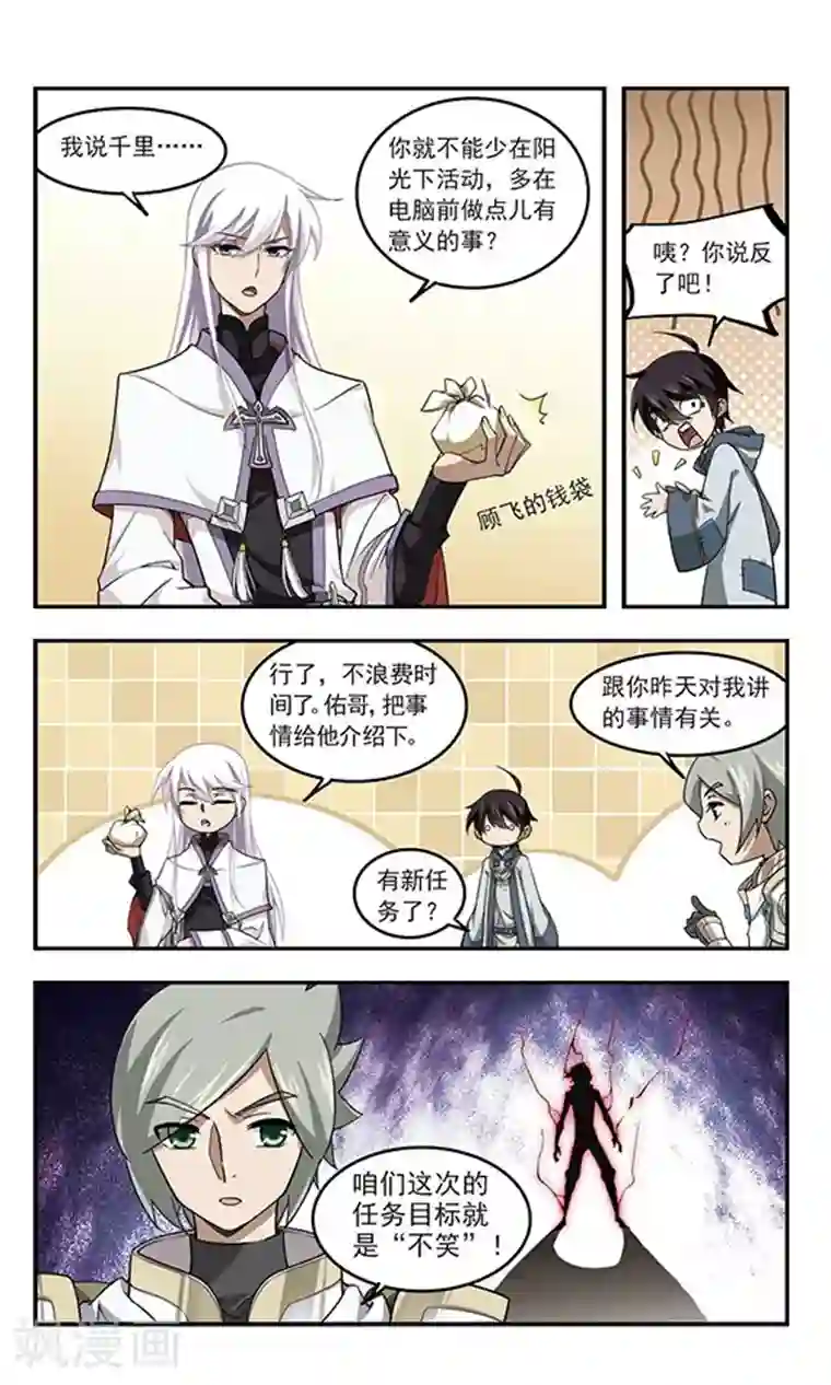 网游之近战法师第49话 猫的好奇心3