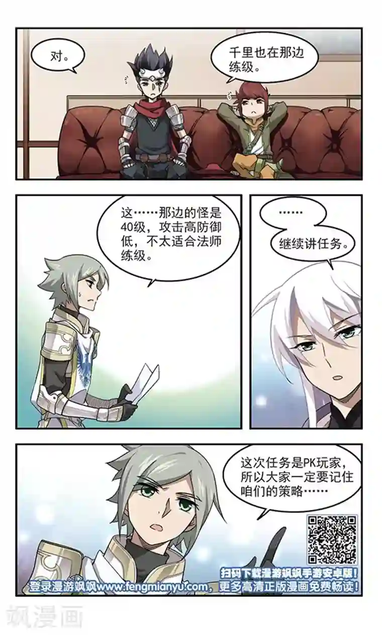 网游之近战法师第49话 猫的好奇心3