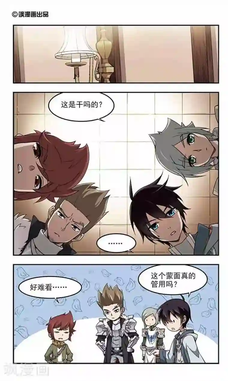 网游之近战法师第50话 作战开始1