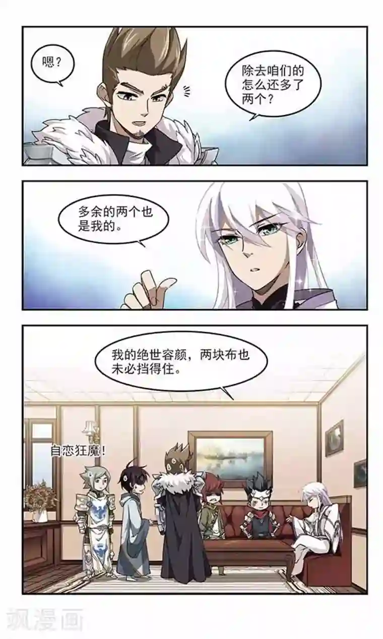 网游之近战法师第50话 作战开始1