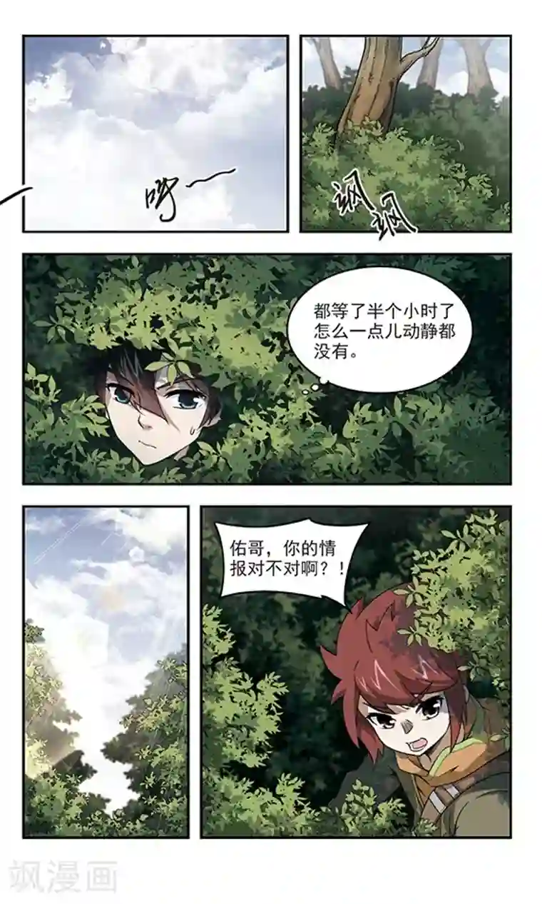网游之近战法师第51话 作战开始2