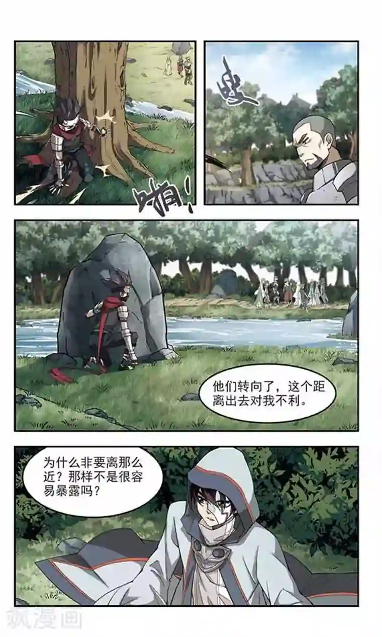 网游之近战法师第51话 作战开始2