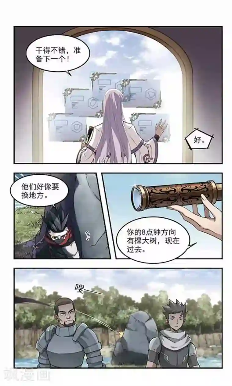 追凌道具自己扩展第52话 作战开始3