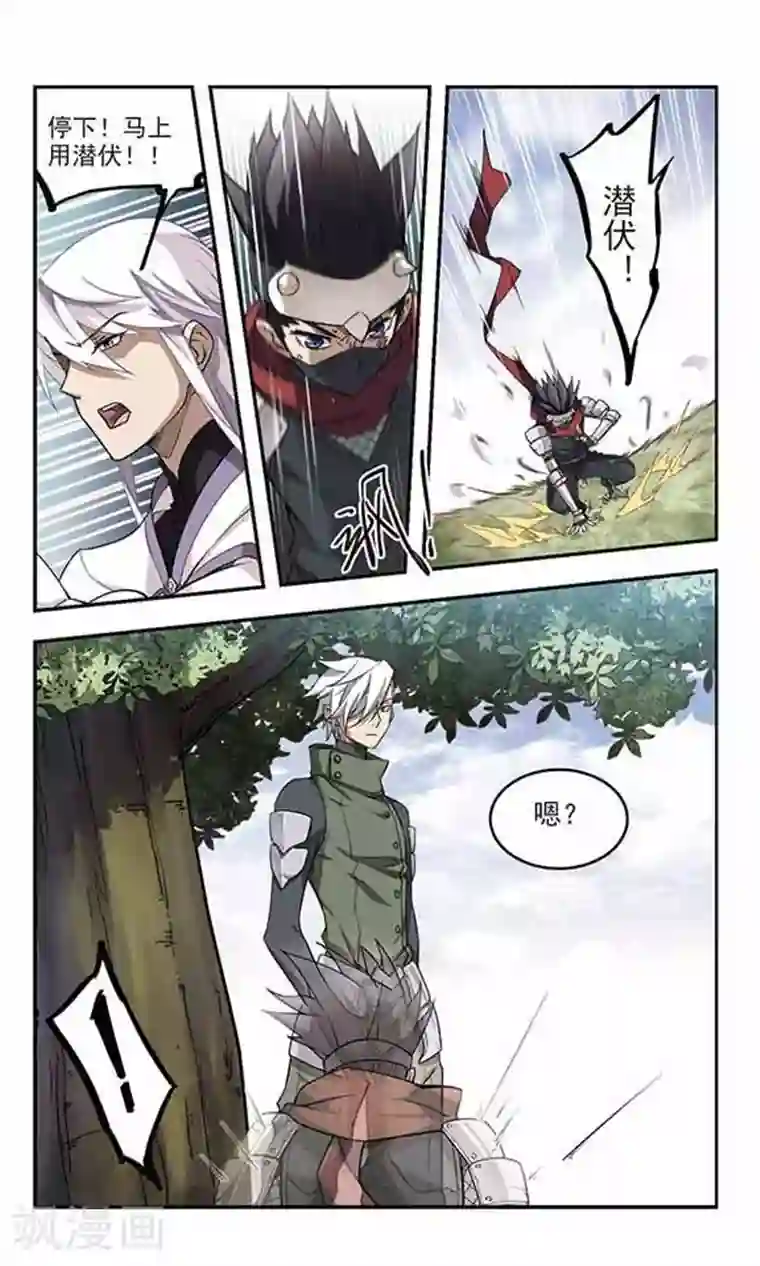 网游之近战法师第52话 作战开始3