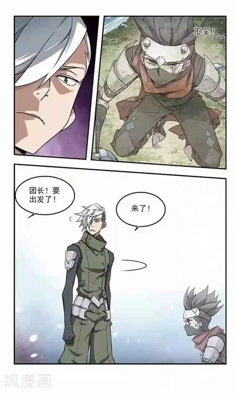 追凌道具自己扩展第52话 作战开始3