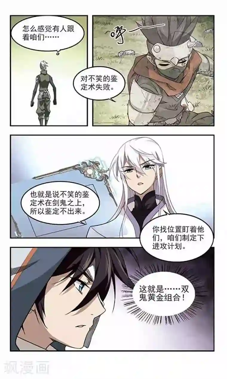 网游之近战法师第52话 作战开始3
