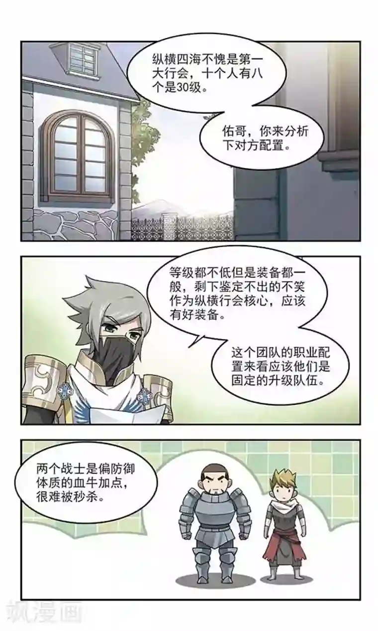 追凌道具自己扩展第52话 作战开始3