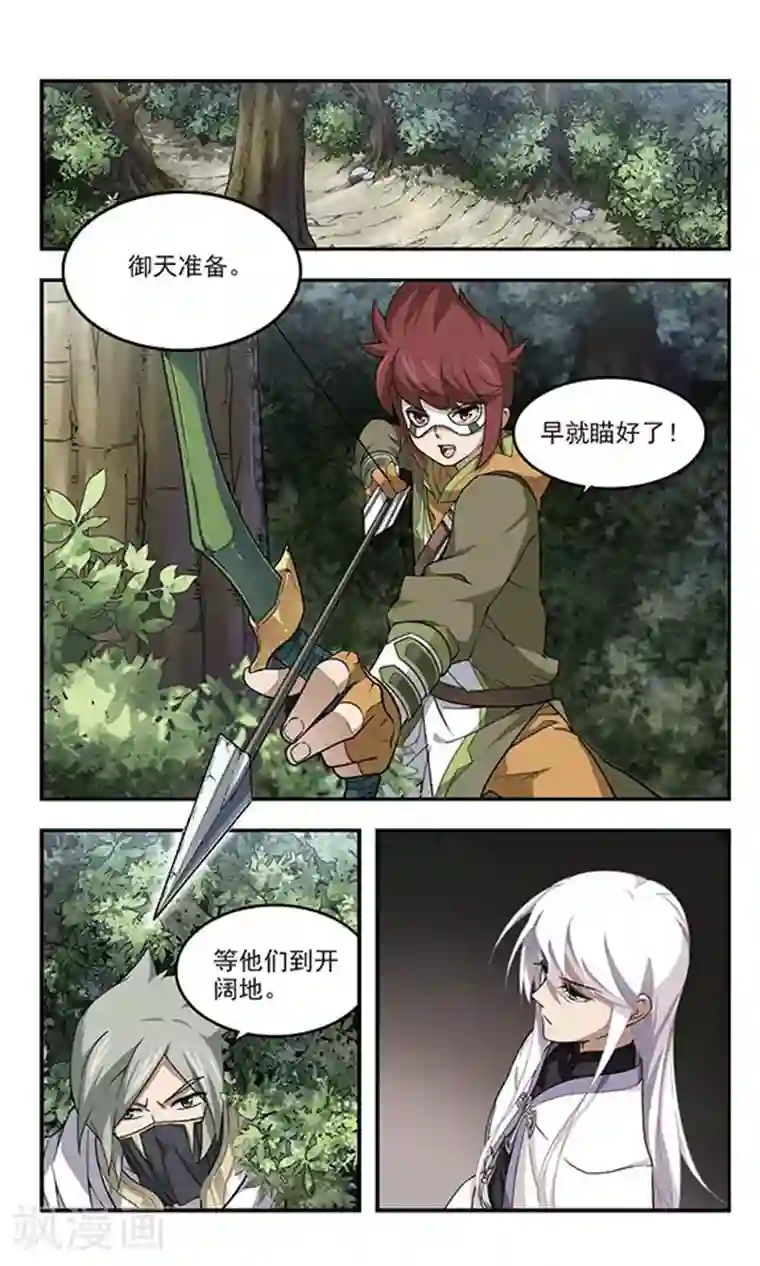 网游之近战法师第53话 计划之中的变化1