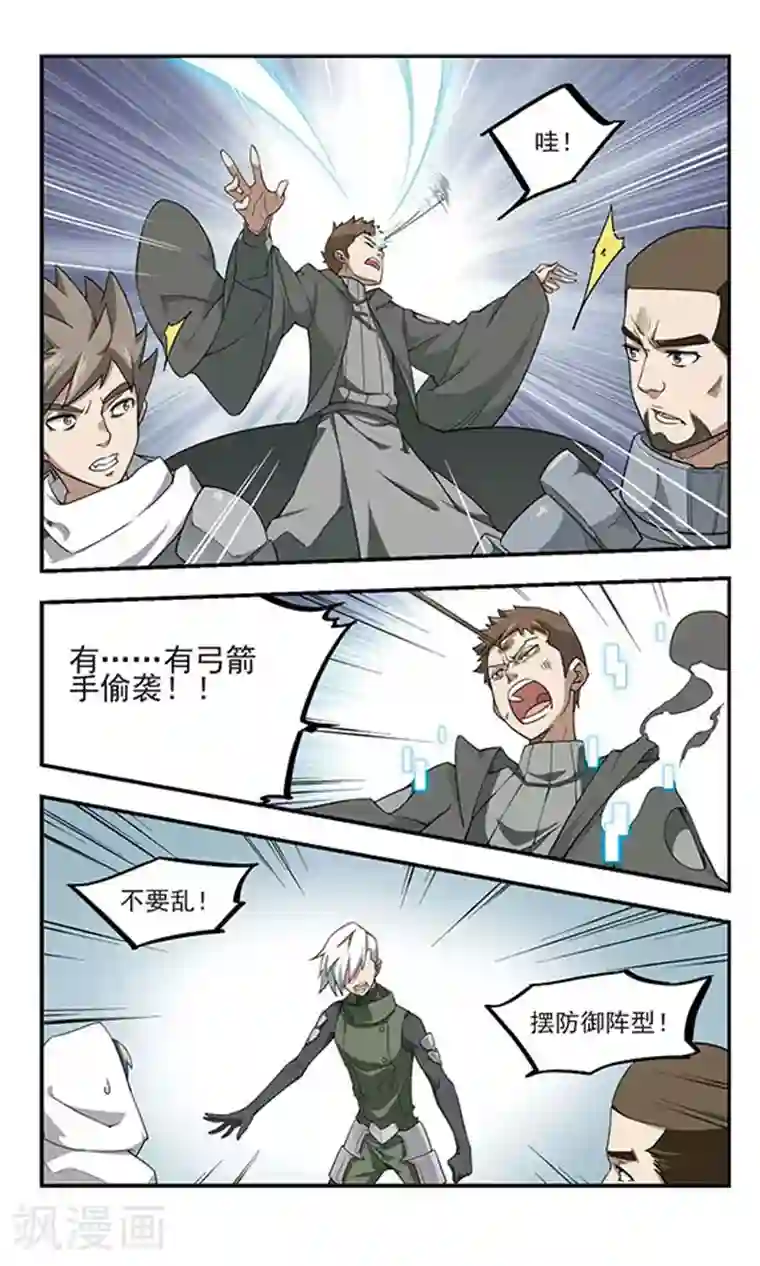 网游之近战法师第53话 计划之中的变化1