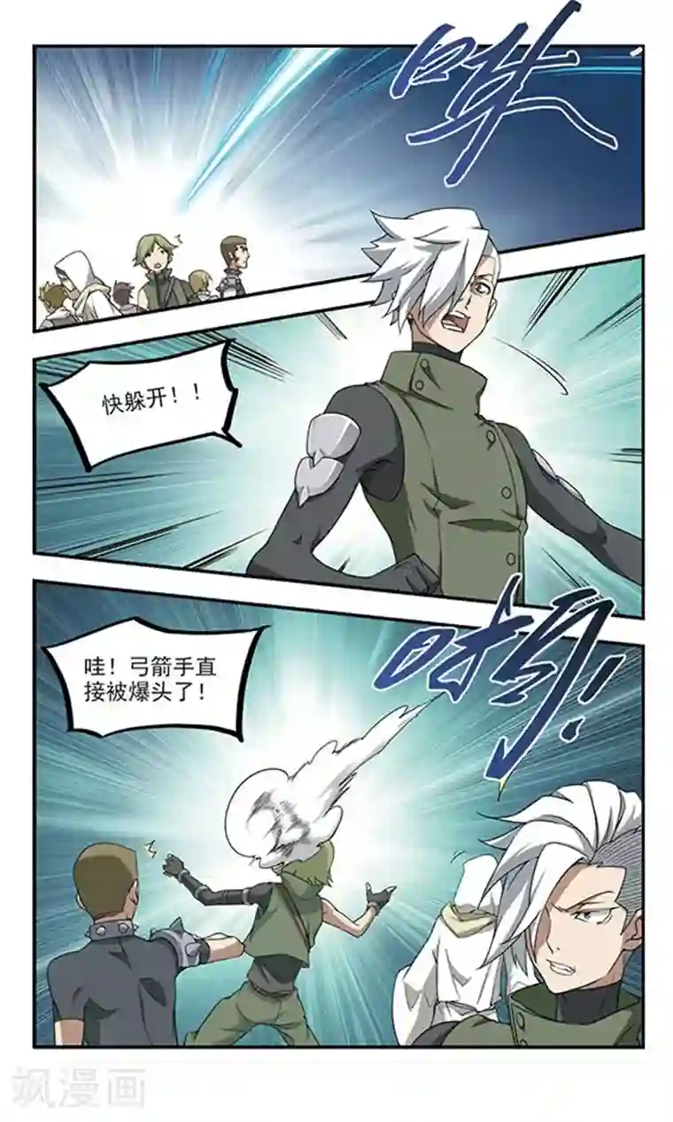 网游之近战法师第54话 计划之中的变化2