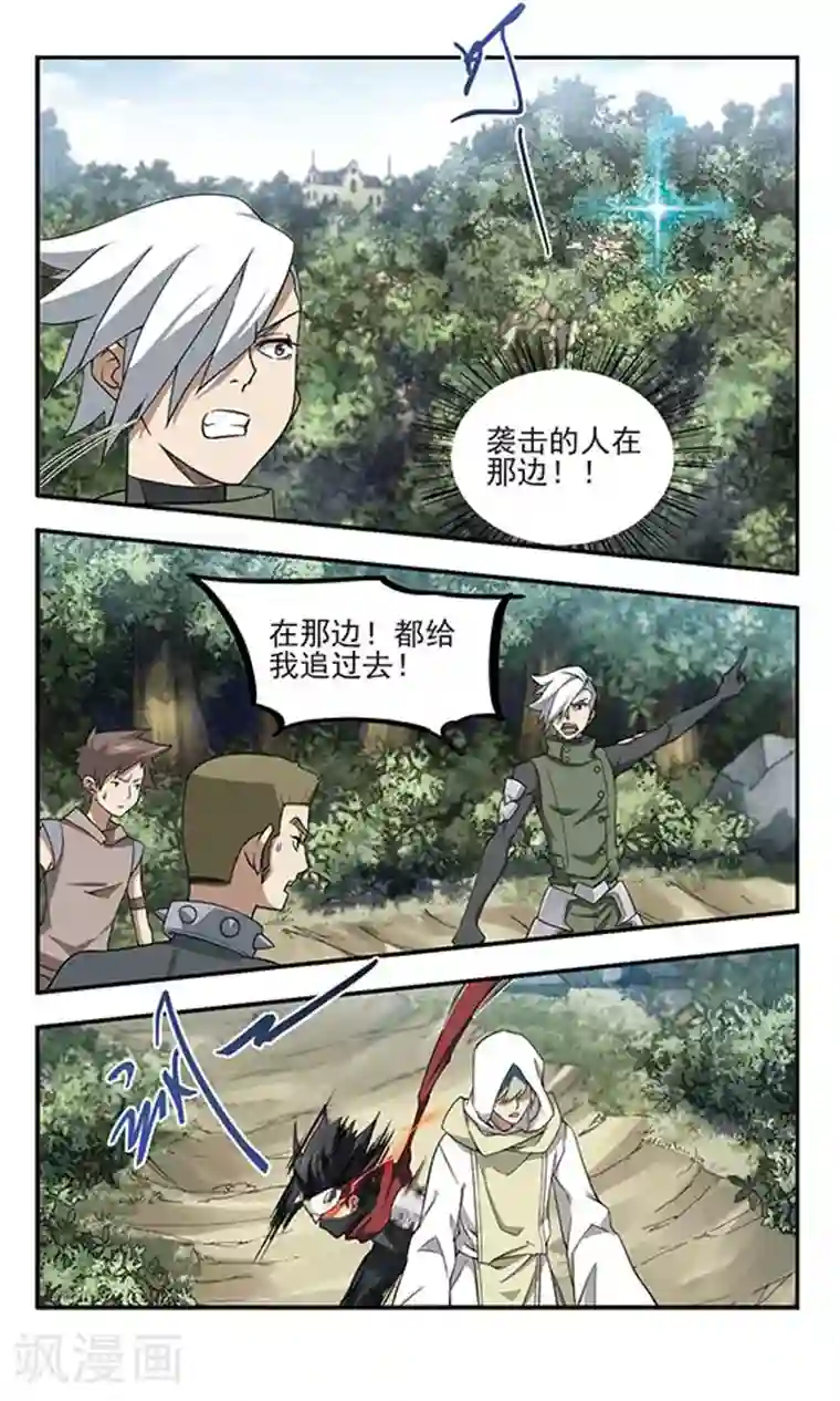 网游之近战法师第54话 计划之中的变化2