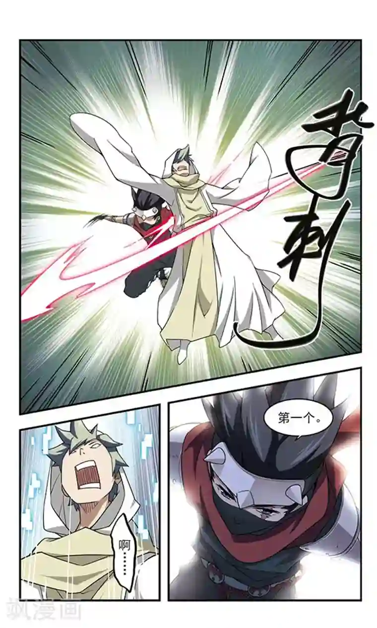 网游之近战法师第54话 计划之中的变化2