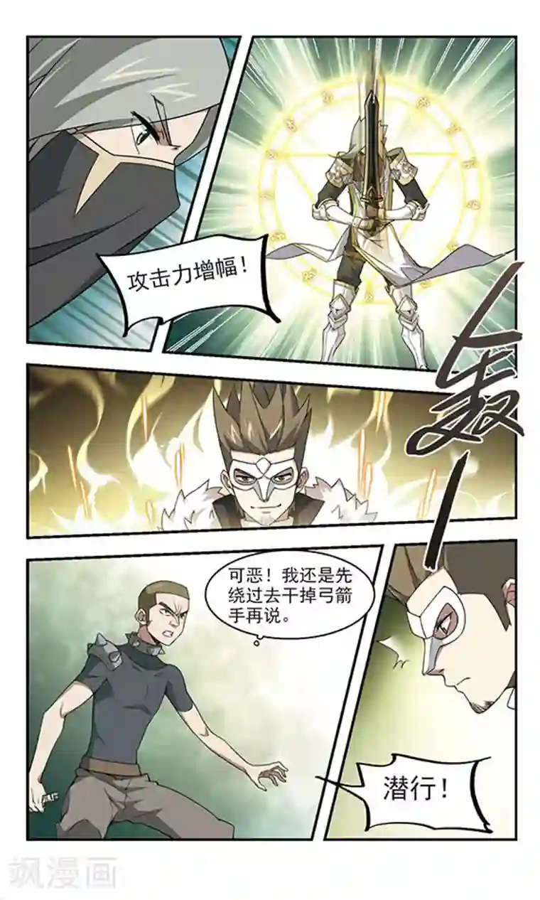 网游之近战法师第55话 计划之中的变化3