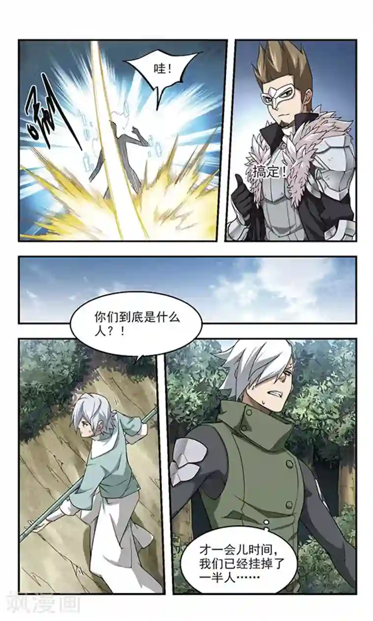 网游之近战法师第55话 计划之中的变化3