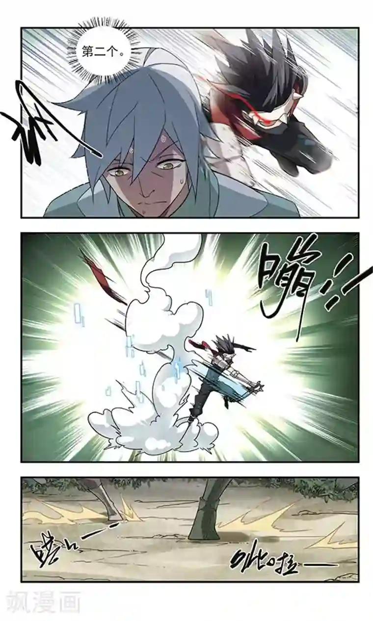 网游之近战法师第55话 计划之中的变化3